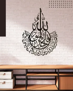 Arabic Quote Iron Wall Hanging Décor