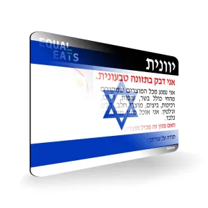 Hebrew Vegan Card
