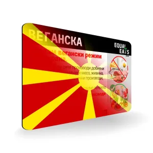 Macedonian Vegan Card